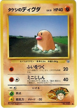 Brocks Diglett #050 - Common